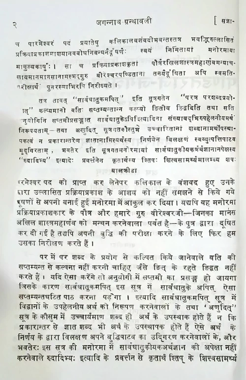 Manorma Kuchmardanam